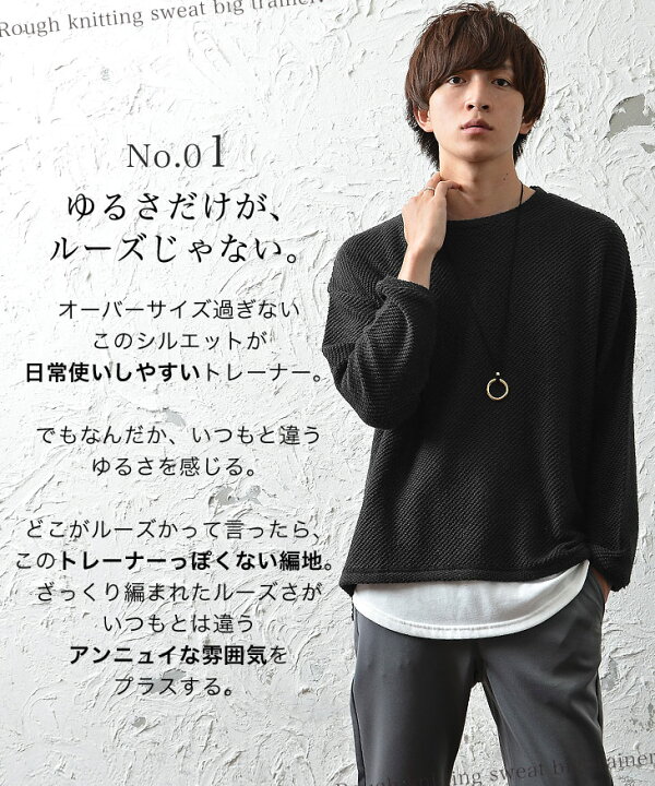 楽天市場 トレーナー メンズ スウェット オーバーサイズ トレーナー ビッグシルエット トレーナー 長袖 トップス ビッグサイズ 無地 大きいサイズ ゆったり ざっくり編み スエット レディース 韓国 ファッション 春服 春 春夏 メンズファッション モード系