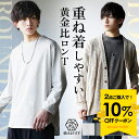 【クーポン利用で10%OFF】 送料無料 ロング丈 Tシャツ メンズ 長袖Tシャツ メンズ ロングTシャツ おしゃれ 重ね着 インナー Tシャツ オーバーサイズ Tシャツ メンズ ビッグTシャツ 無地Tシャツ 白Tシャツ レイヤード ホワイト グレー ブラック 韓国 ファッション 秋服
