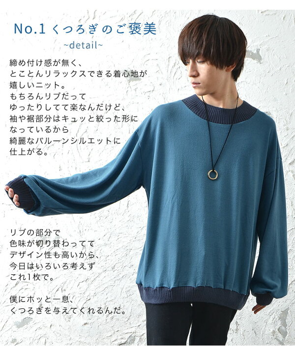 楽天市場 ニット メンズ オーバーサイズ ニット メンズ セーター メンズ タートルネック ニット ニットセーター モックネック ニット ゆるニット ビッグシルエット 切り替え ニット 切替 大きいサイズ ゆったり 韓国 ファッション 秋服 秋 秋冬 メンズファッション