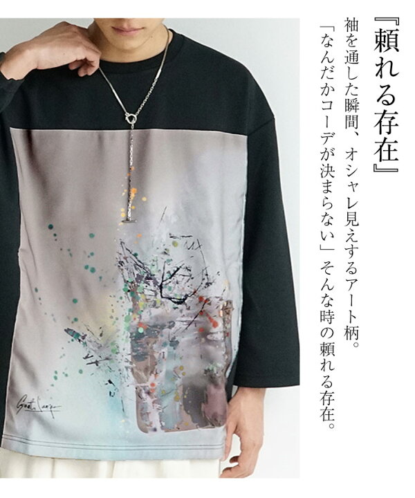 楽天市場 オーバーサイズ Tシャツ メンズ 長袖 ビッグシルエットtシャツ ロンt メンズ グラフィック Tシャツ アート Tシャツ デザイン おしゃれ ビッグtシャツ 長袖tシャツ 大きいサイズ ゆったり レディース 韓国 ファッション 秋服 秋 秋冬 メンズファッション モード