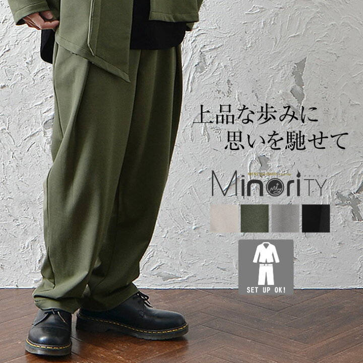 楽天市場 ワイドパンツ メンズ セミワイドパンツ ウエストゴム パンツ ベルト付き 無地 大きいサイズ ゆったり 春 パンツ ズボン ずぼん ボトムス セットアップ対応 韓国 ファッション 春服 春 春夏 メンズファッション minority マイノリティ 楽天市場 ワイドパンツ メンズ セミワイドパンツ ウエストゴム パンツ ベルト付き 無地 大きいサイズ ゆったり 春 パンツ ズボン ずぼん ボトムス セットアップ対応 韓国 ファッション 春服 春 春夏 メンズファッション minority マイノリティ