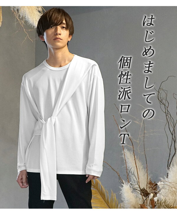 楽天市場 Tシャツ メンズ 長袖 Tシャツ メンズ 無地 ロンt メンズ 長袖tシャツ たすき掛け 大きいサイズ ゆったり 春 トップス 韓国 ファッション 春服 春 春夏 メンズファッション ｍｉｎｏｒｉｔｙ マイノリティ