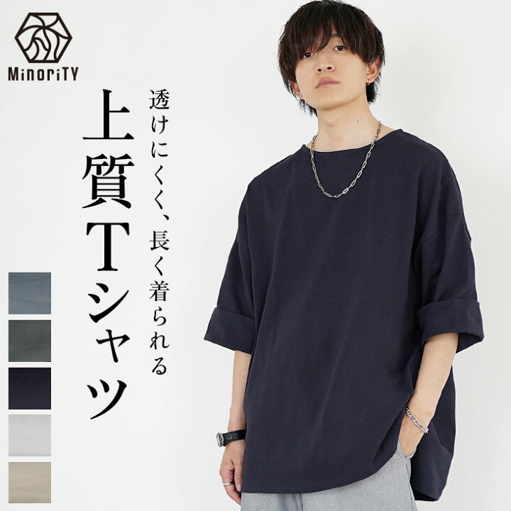 楽天市場 ビッグtシャツ メンズ ビッグtシャツ 韓国 ビッグシルエットtシャツ ビッグシルエット Tシャツ メンズ 半袖 大きいサイズ オーバーサイズ Tシャツ メンズ ブランド Tシャツ 半袖 メンズ 無地 Minority マイノリティ 韓国 ファッション 夏服 夏 春夏 メンズ