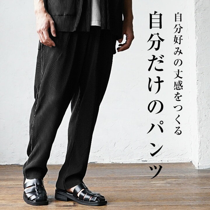 楽天市場】【セルフカット可能】プリーツパンツ 秋 プリーツパンツ 
