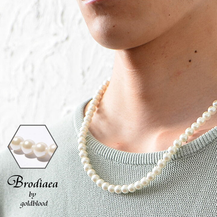 楽天市場 パールネックレス メンズ パール ネックレス メンズ ネックレス パール 50cm 真珠 ネックレス メンズ ネックレス ユニセックス ジェンダーレス アクセサリー パール ネックレス シンプル ギフト 誕生日プレゼント ペア 韓国 ファッション 秋服 秋 秋冬 メンズ 楽天市場 パールネックレス メンズ パール ネックレス メンズ ネックレス パール 50cm 真珠 ネックレス メンズ ネックレス ユニセックス ジェンダーレス アクセサリー パール ネックレス シンプル ギフト 誕生日プレゼント ペア 韓国 ファッション 秋服 秋 秋冬 メンズ