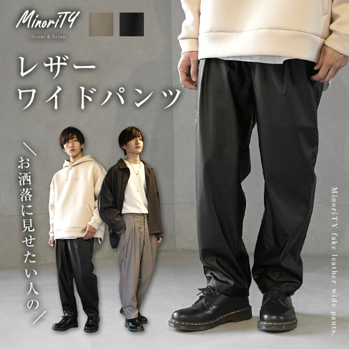 楽天市場 ワイドパンツ メンズ テーパードパンツ メンズ セミワイドパンツ メンズ レザーパンツ メンズ ウエストゴム パンツ イージーパンツ メンズ シンセティックレザー セットアップ対応 無地 黒パンツ ズボン ずぼん くろぱん 韓国 ファッション 秋服 秋 秋冬 メンズ