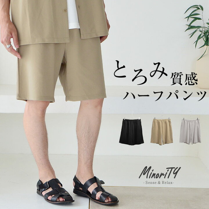 楽天市場 ハーフパンツ メンズ 夏 イージーパンツ 夏 メンズ ハーフパンツ 無地 ショートパンツ メンズ ルームウェア メンズ 短パン メンズ 大きいサイズ ゆったり パンツ ハーパン ショート丈 セットアップ対応 無地 韓国 ファッション 夏服 夏 春夏 メンズファッション