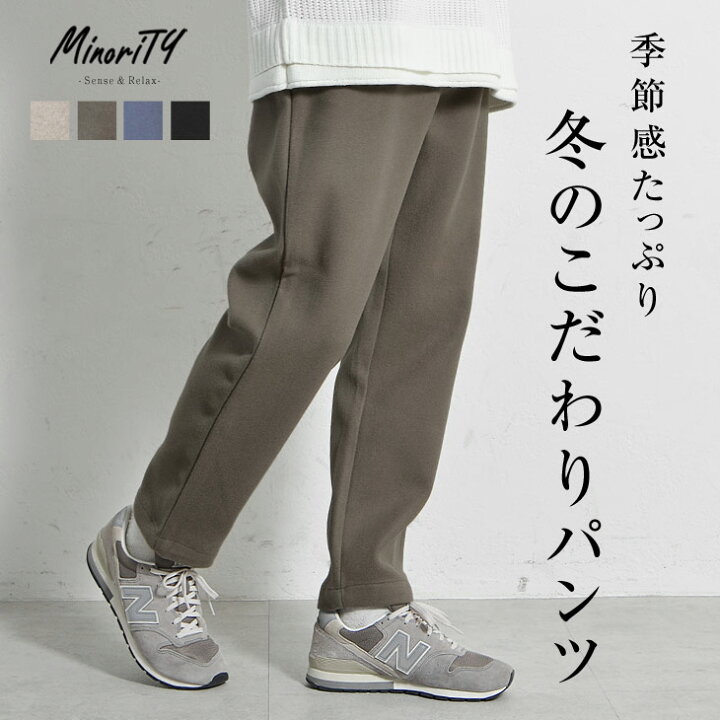 楽天市場 ワイドパンツ メンズ 冬 セミワイドパンツ ゆるパンツ ゆったり パンツ 大きいサイズ ワイドシルエット ウエストゴム パンツ ウールライク ボトムス ズボン ずぼん セットアップ対応 韓国 ファッション 秋服 秋 冬服 秋冬 メンズファッション モード系 楽天市場 ワイドパンツ メンズ 冬 セミワイドパンツ ゆるパンツ ゆったり パンツ 大きいサイズ ワイドシルエット ウエストゴム パンツ ウールライク ボトムス ズボン ずぼん セットアップ対応 韓国 ファッション 秋服 秋 冬服 秋冬 メンズファッション モード系