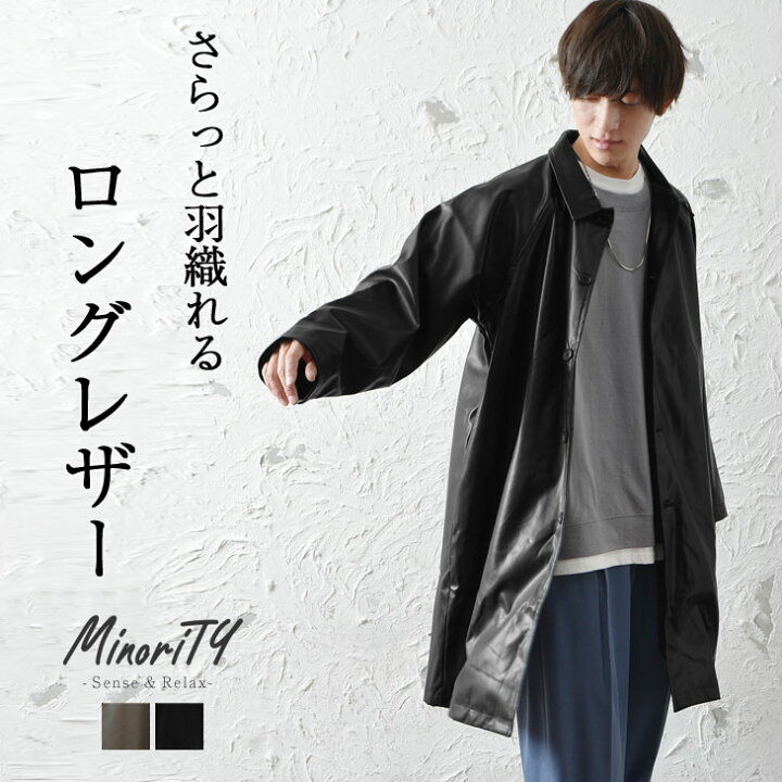 楽天市場 コート メンズ 韓国 コート メンズ 春 コート メンズ 冬 レザーコート メンズ コート レザー メンズ コート ロング オーバーサイズ コート ビッグシルエットコート ロング丈 ゆったり コート 黒 韓国 ファッション 秋服 秋 秋冬 モード系 ｍｉｎｏｒｉｔｙ