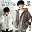 アウター メンズ 冬 ボア ジャケット メンズ フリース メンズ ボア ブルゾン メンズ ボア パーカー メンズ ボアパーカー ボアブルゾン 韓国 ボアジャケット オーバーサイズ ジップパーカー 韓国 ファッション 冬服 冬 秋 春 秋冬 メンズファッション minority マイノリティ