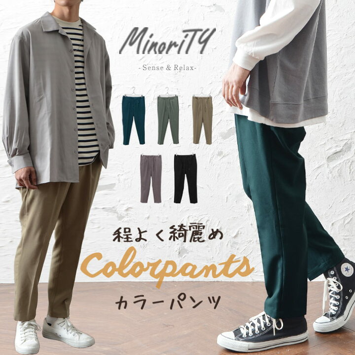 楽天市場 アンクルパンツ メンズ テーパードパンツ メンズ カラーパンツ メンズ イージーパンツ メンズ 秋冬 セミワイドパンツ クロップドパンツ イージーパンツ アンクル丈 パンツ ズボン 大きいサイズ ゆったり パンツ ウエストゴム パンツ 韓国 ファッション 秋服 秋