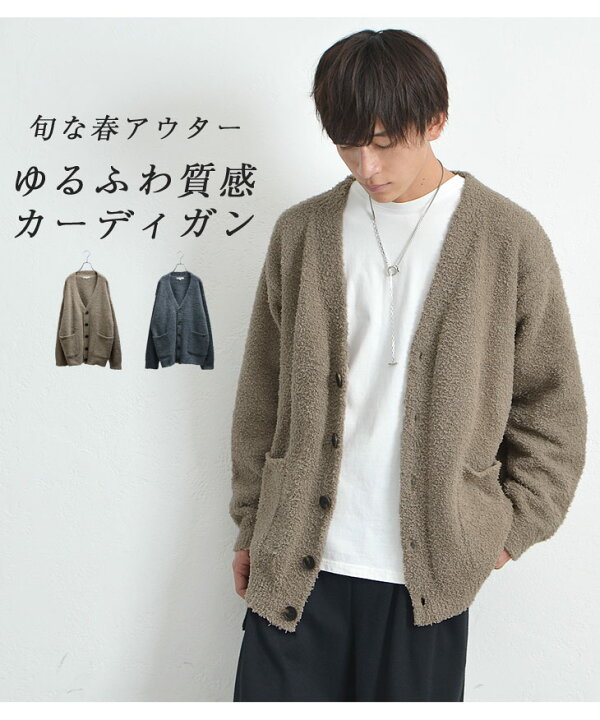 楽天市場 オーバーサイズ カーディガン メンズ 春 カーディガン ビッグシルエット カーディガン 厚手 メンズ ニットカーディガン メンズ ゆったり ボア カーディガン メンズ カーディガン メンズ 薄手 ニット カーデガン 韓国 ファッション 春服 春 春秋 メンズ