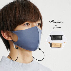 マスクコード メンズ マスクコード おしゃれ マスクコード ベージュ マスクコード レザー 本革 マスク マスクストラップ メンズ マスクストラップ おしゃれ マスク アクセサリー プレゼント