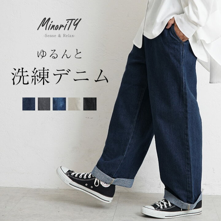 楽天市場 ワイドパンツ デニム メンズ デニム ワイドパンツ メンズ 大きいサイズ デニムパンツ メンズ ワイド ジーパン メンズ ゆったり パンツ メンズ ワイドデニム メンズ ジーンズ メンズ ジーパン メンズ 大きいサイズ 裾上げ 韓国 ファッション 夏服 夏 春夏 メンズ
