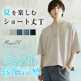 冷感 Tシャツ メンズ 接触冷感 Tシャツ メンズ オーバーサイズ Tシャツ メンズ 半袖 大きいサイズ クール 冷感 ビッグシルエット Tシャツ メンズ Tシャツ 涼しい ビッグシルエットTシャツ 半袖 Tシャツ メンズ 半袖Tシャツ 韓国 ファッション 夏服 夏 メンズファッション