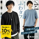【クーポン利用で10%OFF】 Tシャツ メンズ オーバーサイズ Tシャツ メンズ ロング丈 Tシャツ ビッグTシャツ メンズ ビッグTシャツ 韓国 ビッグシルエットtシャツ ビッグシルエット Tシャツ メンズ 半袖 大きいサイズ tシャツ 半袖 無地 白t 無地t 韓国 ファッション 夏服