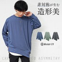 長袖tシャツ メンズ アシンメトリー tシャツ メンズ 長袖 tシャツ メンズ ドアシンメトリー ロング丈 tシャツ オーバーサイズ tシャツ ビッグシルエットtシャツ ロングtシャツ ゆるtシャツ ビッグt 無地 梨地 韓国 ファッション 秋服 秋 春秋 メンズファッション モード系