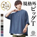 オーバーサイズ Tシャツ メンズ tシャツ ゆったり ゆるい ビッグシルエットTシャツ 大きいサイズ 半袖Tシャツ ビッグTシャツ ロング丈 涼しい 5分袖 6分袖 黒 青 ブルー 速乾 体型カバー ゆる 長袖 無地 夏 夏服 夏物 春夏 メンズファッション minority マイノリティ