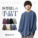 Tシャツ 長袖 メンズ 大きいサイズ メンズ Tシャツ メンズ ゆったり オーバーサイズ Tシャツ ビッグシルエット ロンT ビッグTシャツ 体型カバー トップス ドロップショルダー ロング丈 半袖 5分袖 6分袖 秋 秋服 冬服 春 夏 メンズファッション minority マイノリティ
