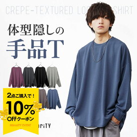 【クーポン利用で10%OFF】 Tシャツ 長袖 メンズ 大きいサイズ メンズ Tシャツ メンズ ゆったり オーバーサイズ Tシャツ ビッグシルエット ロンT ビッグTシャツ 体型カバー トップス ドロップショルダー ロング丈 半袖 5分袖 6分袖 秋 秋服 冬服 春 夏 メンズファッション