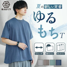 Tシャツ メンズ 半袖 ゆったり ゆるい 透けない よれない オーバーサイズ Tシャツ ロング丈 半袖Tシャツ 大きいサイズ 体型カバー ビッグシルエットTシャツ ロングTシャツ ビッグ 無地 カットソー 夏 夏服 夏物 春夏 メンズファッション minority マイノリティ