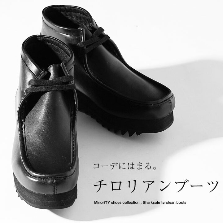 楽天市場】チロリアンブーツ メンズ ブーツ メンズ ブーツ チロリアン 