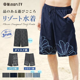 水着 メンズ おしゃれ サーフパンツ メンズ ロング丈 ロング 海パン メンズ おしゃれ アウトドア マリンレジャー 海水浴 グッズ 海水浴 ラッシュガード ボードショーツ 膝丈 ひざ丈 プール 海 海水浴 サーフィン サウナ おしゃれ 吸水速乾 minority マイノリティ 夏 春夏