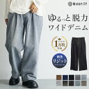 【クーポン利用で20％OFF】 ワイドパンツ メンズ 春 ワイドデニム メンズ デニム メンズ ジーパン メンズ ジーンズ デニムワイドパンツ Gパン ダメージ 太め 黒 ブラック ブルー ブラウン ブリーチ インディゴ ケミカル ゆったり おしゃれ 大きいサイズ メンズファッション