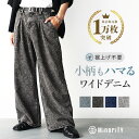 ワイドデニム メンズ ワイドパンツ デニム メンズ ジーパン メンズ ジーンズ デニムワイドパンツ Gパン ダメージ 太め 黒 ブラック ブルー ブラウン ブリーチ インディゴ ケミカル ゆったり おしゃれ 大きいサイズ 春 春服 春夏 メンズファッション マイノリティ minority