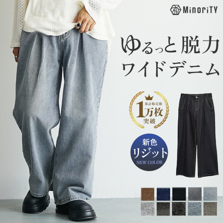楽天市場】ワイドパンツ メンズ 春 ワイドデニム メンズ デニム メンズ 