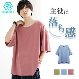 オーバーサイズ Tシャツ メンズ ビッグTシャツ メンズ ビッグTシャツ 韓国 ビッグシルエット Tシャツ メンズ 5分袖 Tシャツ メンズ 7分袖 Tシャツ メンズ Tシャツ 半袖 メンズ ビッグシルエットTシャツ トップス 韓国 ファッション 夏服 夏 春夏 minority マイノリティ