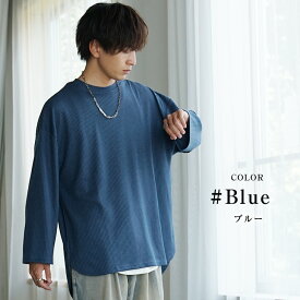 長袖tシャツ メンズ ロンt メンズ tシャツ メンズ 長袖 tシャツ メンズ ワッフル ロング丈 tシャツ オーバーサイズ tシャツ ビッグシルエットtシャツ ロングtシャツ ゆるtシャツ ビッグt 無地 ワッフル素材 ブラック 韓国 ファッション 秋服 秋 春秋 マイノリティ minority