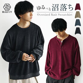 オーバーサイズ トレーナー メンズ Tシャツ メンズ 長袖 ロンT ビッグシルエットTシャツ 長袖Tシャツ ロング丈 ビッグTシャツ ロングTシャツ ビッグサイズ おしゃれ 黒 ブラック 白 ホワイト 秋 冬 秋服 冬服 韓国ファッション メンズファッション minority マイノリティ