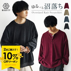 【クーポン利用で10%OFF】 オーバーサイズ トレーナー メンズ Tシャツ メンズ 長袖 ロンT ビッグシルエットTシャツ 長袖Tシャツ ロング丈 ビッグTシャツ ロングTシャツ ビッグサイズ おしゃれ 黒 ブラック 白 ホワイト 秋 冬 秋服 秋物 韓国ファッション メンズファッション