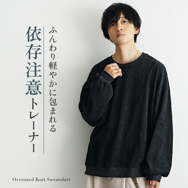 楽天市場】オーバーサイズ トレーナー メンズ 春 Tシャツ メンズ 長袖 