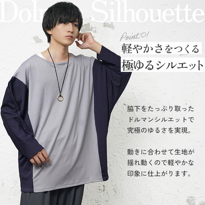 楽天市場】ビッグTシャツ メンズ ドルマン Tシャツ メンズ ドルマン 