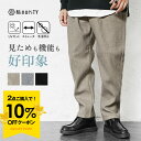 【クーポン利用で10%OFF】 テーパードパンツ メンズ ワイドパンツ メンズ 冬 セミワイドパンツ ワイドパンツ 秋冬 メンズ ワイドパンツ 秋冬 ワイドシルエット ウエストゴム パンツ メルトン パンツ ベージュ ブラック グレー ボトムス ずぼん 韓国 ファッション 冬服 冬