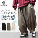 【送料無料】 ワイドパンツ メンズ バルーンパンツ サルエルパンツ 秋 メンズ タックパンツ オーバーサイズ ワイドシルエット ウエストゴム パンツ スラックス パンツ モカ ベージュ ブラック ボトムス ずぼん メンズファッション 韓国 ファッション 秋服 春秋 マイノリティ