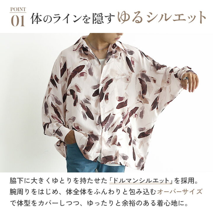 楽天市場】ドルマン シャツ メンズ 総柄 花柄 長袖シャツ メンズ 