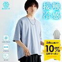 【2点購入で10%OFF】 冷感 UVカット 涼しい Tシャツ メンズ 接触冷感 Tシャツ メンズ オーバーサイズ Tシャツ メンズ 半袖 大きいサイズ クール 冷感 ビッグシルエット Tシャツ メンズ Tシャツ 涼しい ビッグシルエットTシャツ 半袖Tシャツ 韓国 ファッション 夏服 minority