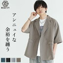 テーラードジャケット メンズ サマー セットアップ メンズ ジャケット ビッグシルエット オーバーサイズ ドレープ 半袖 5分袖 ライトアウター ゆったり 大きいサイズ 無地 韓国 ファッション ブラック 春服 春 夏服 春夏 メンズファッション モード系 minority マイノリティ