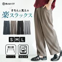 【メール便送料無料】ワイドパンツ メンズ テーパードパンツ メンズ セミワイドパンツ テーパード ワイド ウエストゴム パンツ ゆるパンツ とろみ素材 スーツ地 ずぼん ズボン 大きいサイズ ゆったり セットアップ対応 韓国 ファッション 春服 夏服 春 夏 春夏 モード系