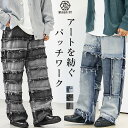 パッチワーク デニム メンズ デニムパンツ メンズ ワイド デニム メンズ ワイドパンツ メンズ ジーンズ メンズ ジーパン メンズ ゆったり パンツ メンズ ワイドデニム メンズ ジーンズ メンズ ジーパン メンズ 大きいサイズ 韓国 ファッション 秋服 秋 マイノリティ minority