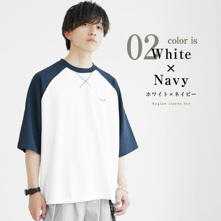 楽天市場】ラグランtシャツ メンズ ビッグTシャツ メンズ Tシャツ 