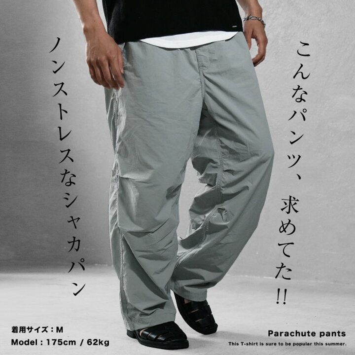 楽天市場】パラシュートパンツ メンズ バルーンパンツ メンズ ワイド 