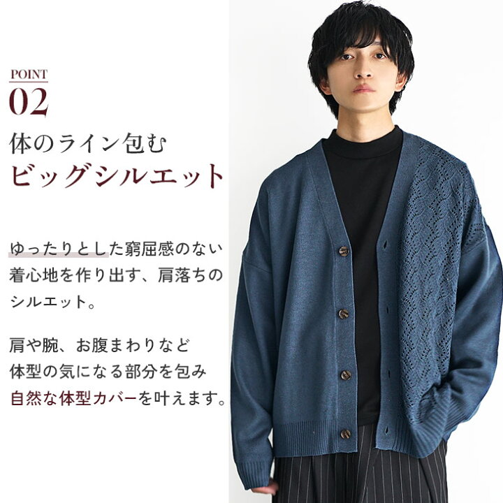 楽天市場】透かし編み カーディガン メンズ 春 ゆったり オーバー 