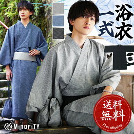【5点セット】 浴衣 メンズ ワンタッチ 帯 セット 浴衣セット 男 フルセット 作り帯 マジックテープ ゆかた 5点セット 下駄 扇子 角帯 腰紐 信玄袋 巾着 黒 青 グレー 大人 男性用 男性 夏服 春夏 レトロ モダン 花火 祭り メンズファッション minority マイノリティ
