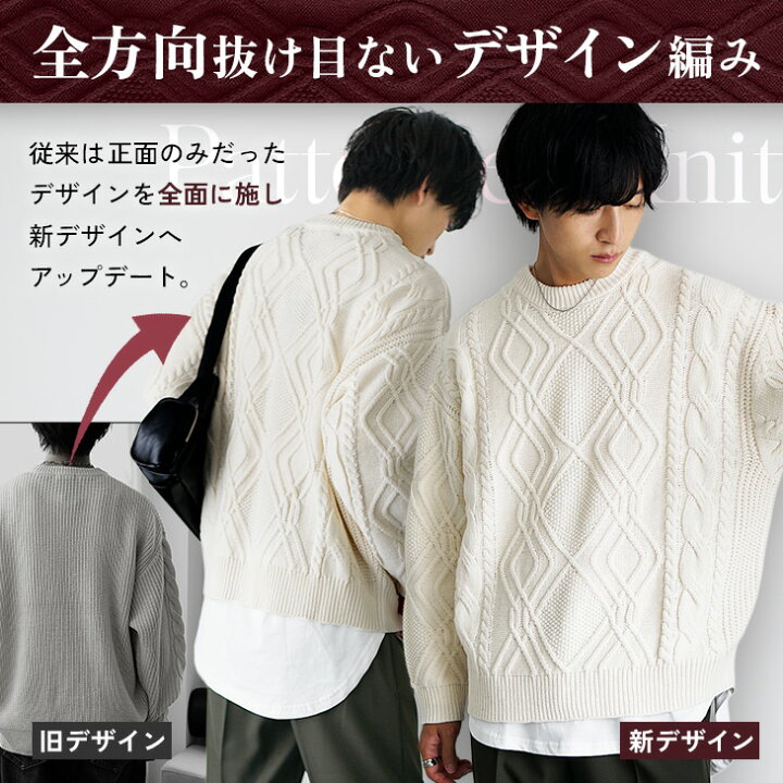 楽天市場】セーター メンズ 春 ニット メンズ ケーブル ニット プル 