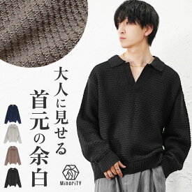 セーター メンズ ポロシャツ ニット メンズ ニットポロ スキッパー vネック 長袖 プルオーバー オーバーサイズ キーネック ビッグシルエット ニットセーター 黒 ブラック 白 ホワイト ネイビー グレー ブラウン 秋 冬 秋服 冬服 メンズファッション マイノリティ minority