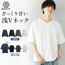 Tシャツ メンズ Vネック 長袖 ゆったり ゆるい オーバーサイズ Tシャツ メッシュ 涼しい 無地Tシャツ 通気性 薄手 半袖Tシャツ 大きいサイズ 体型カバー ビッグシルエットTシャツ 5分袖 五分袖 ドローコード 白T 秋 秋服 春 夏 メンズファッション minority マイノリティ